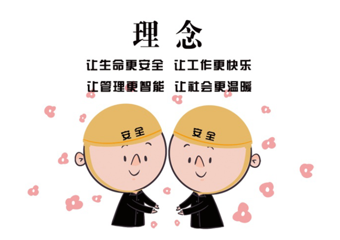 安全、智能、溫暖、節(jié)能