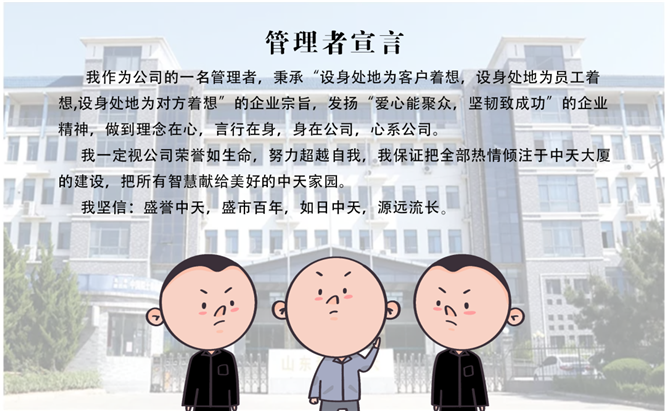 安全、智能、溫暖、節(jié)能