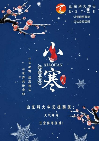 寒潮來(lái)了！這些水表防凍小知識(shí)你一定要看！