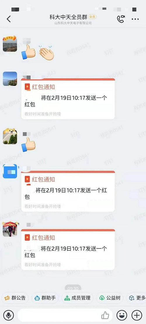 開足馬力，牛氣沖天一一科大中天新年開工了！